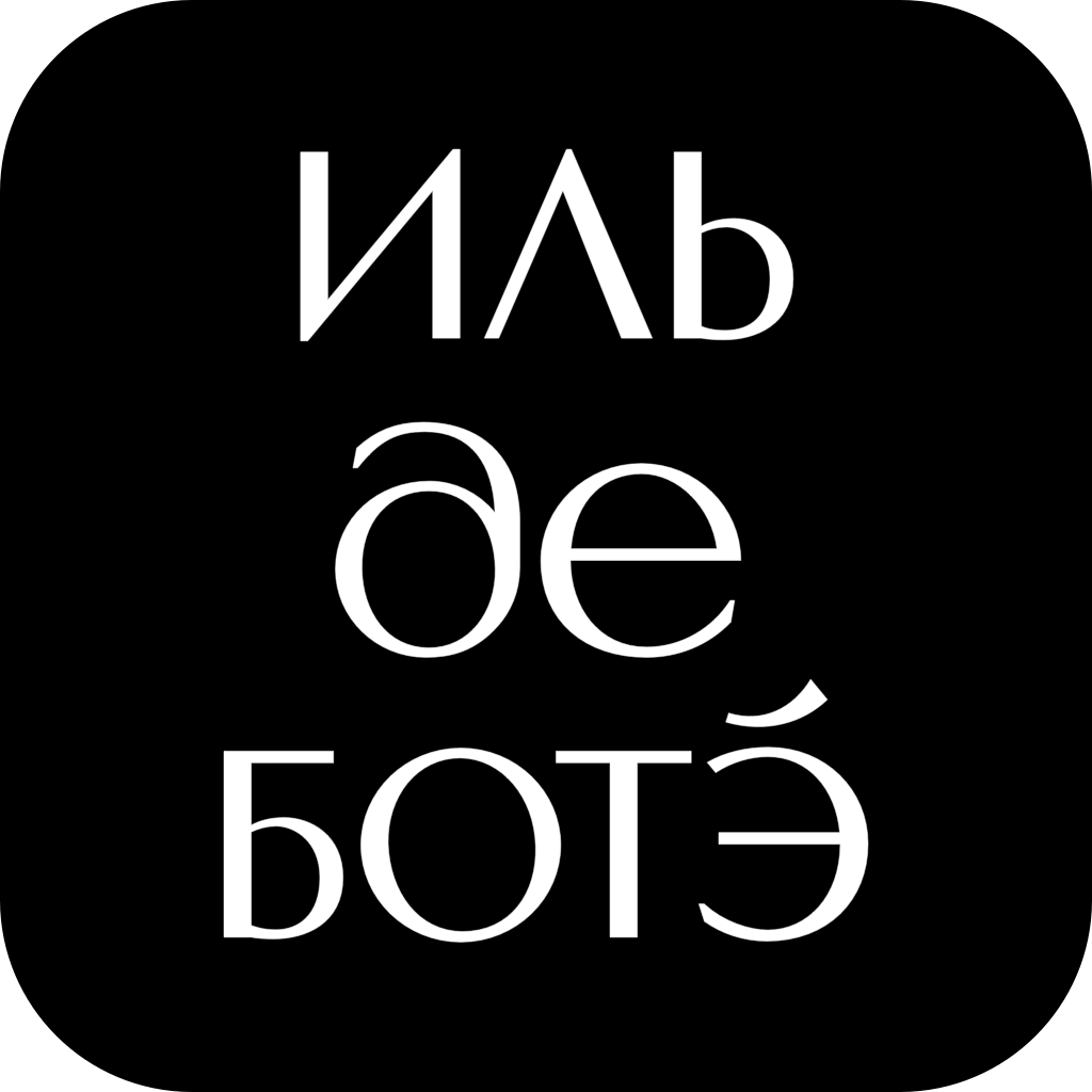 иль де боте